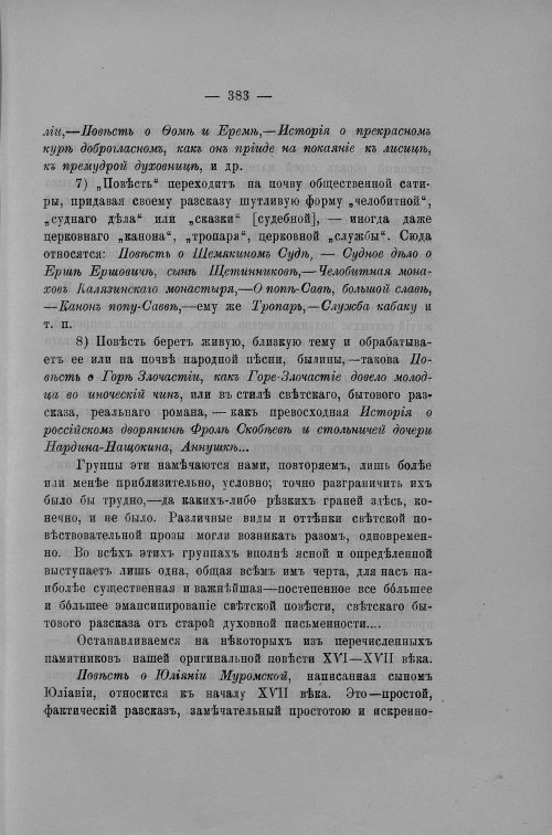 Страница 234