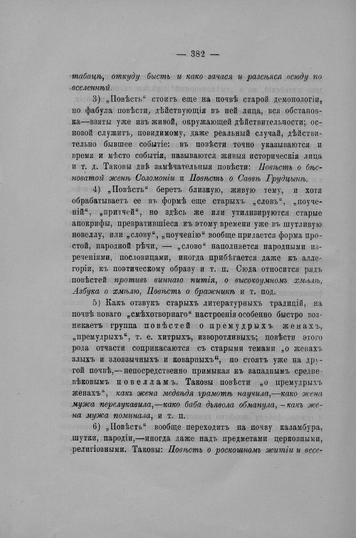 Страница 235
