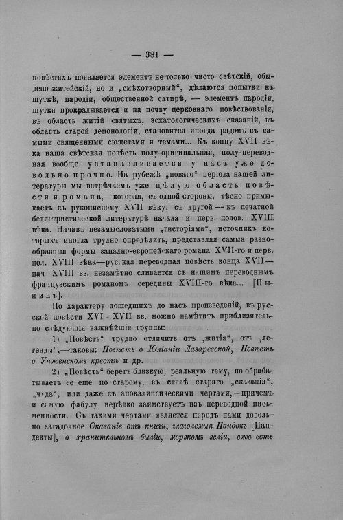 Страница 236