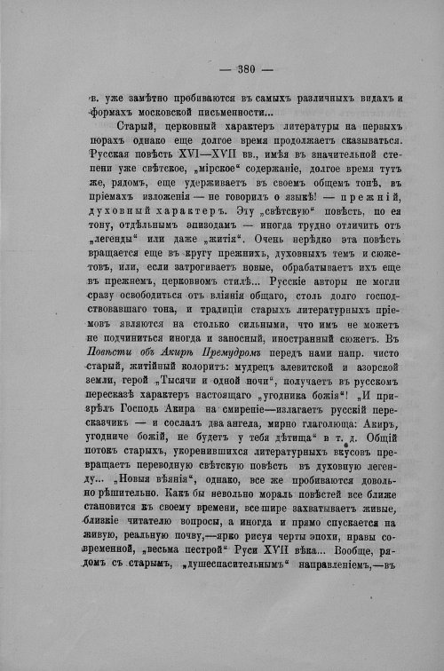 Страница 237