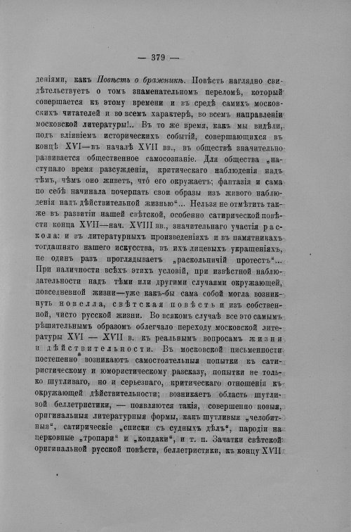 Страница 238