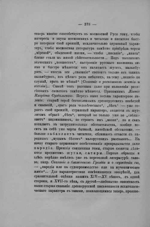 Страница 239