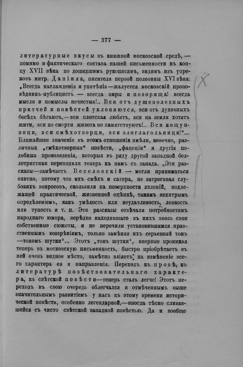 Страница 240
