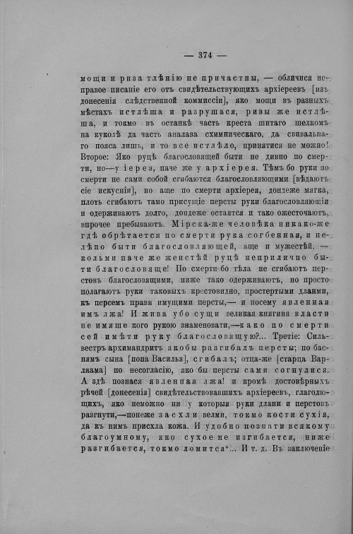 Страница 243