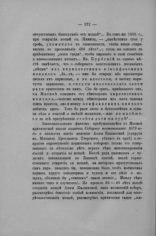 Страница 245