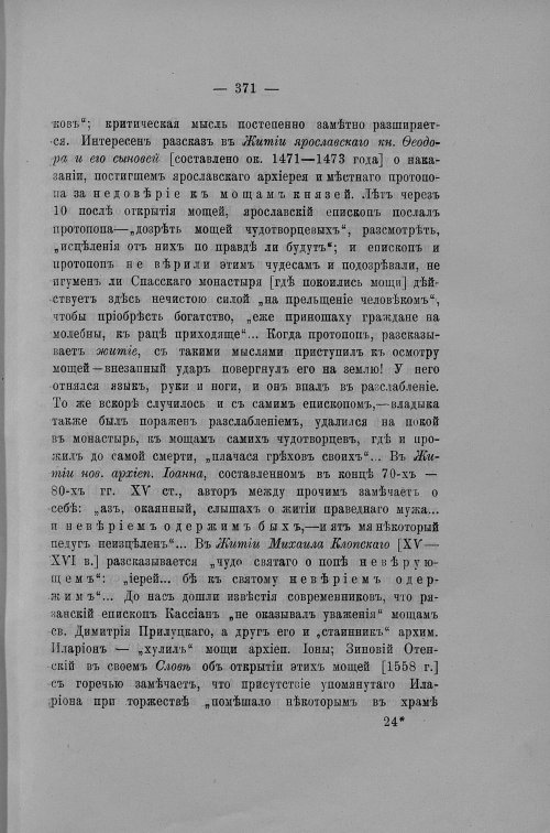 Страница 246