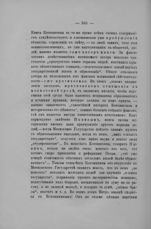 Страница 249