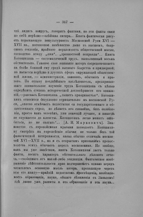 Страница 250