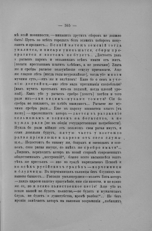 Страница 252