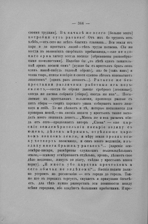 Страница 253