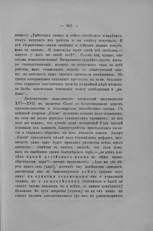 Страница 254