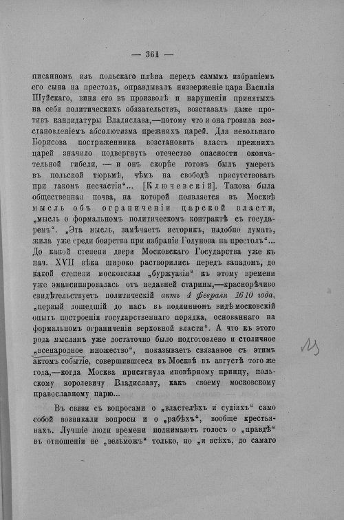 Страница 256