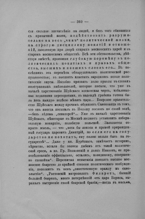 Страница 257