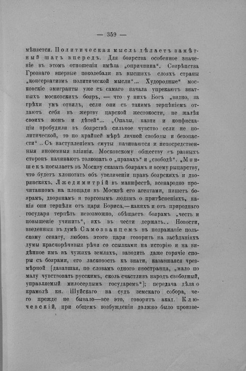 Страница 258