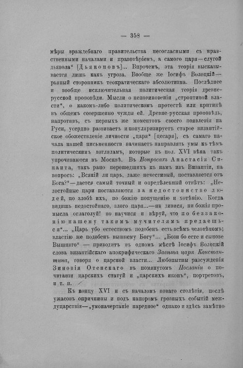 Страница 259
