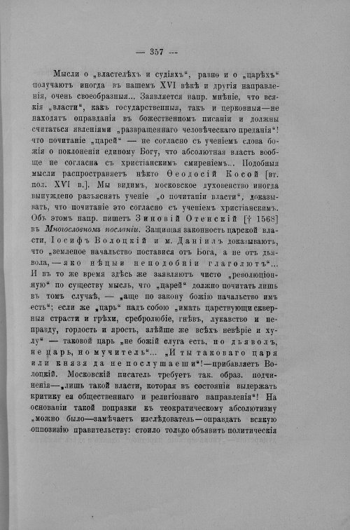 Страница 260