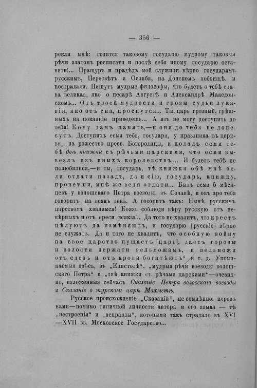 Страница 261