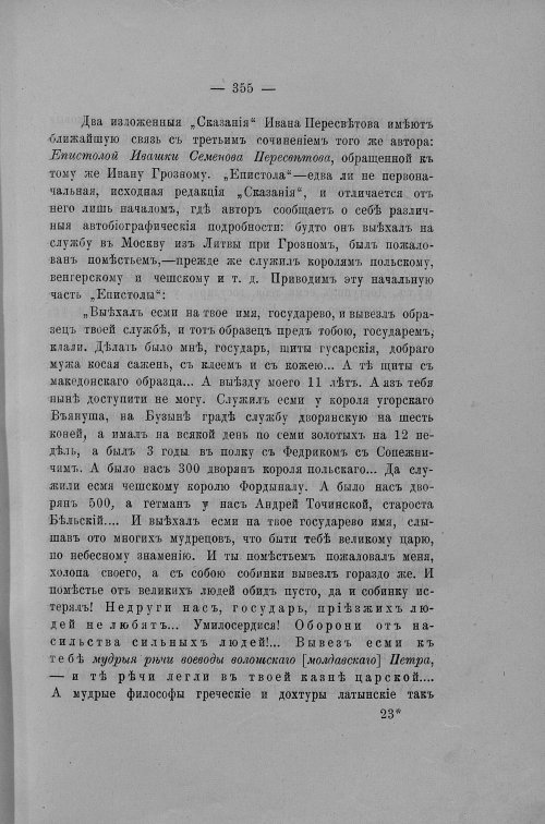 Страница 262