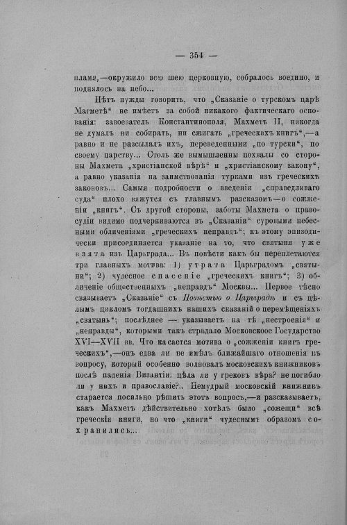 Страница 263