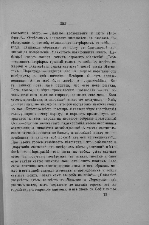 Страница 264