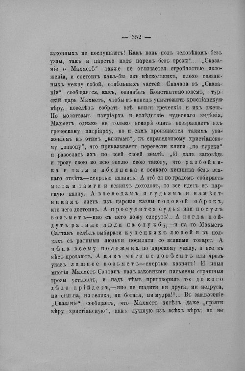 Страница 265