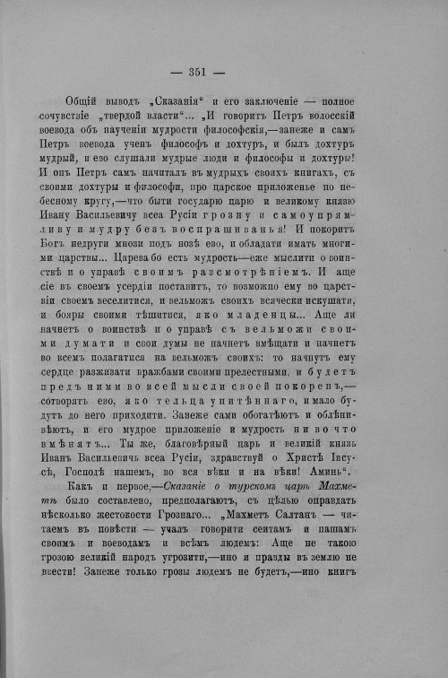 Страница 266
