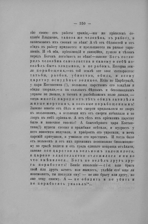 Страница 267
