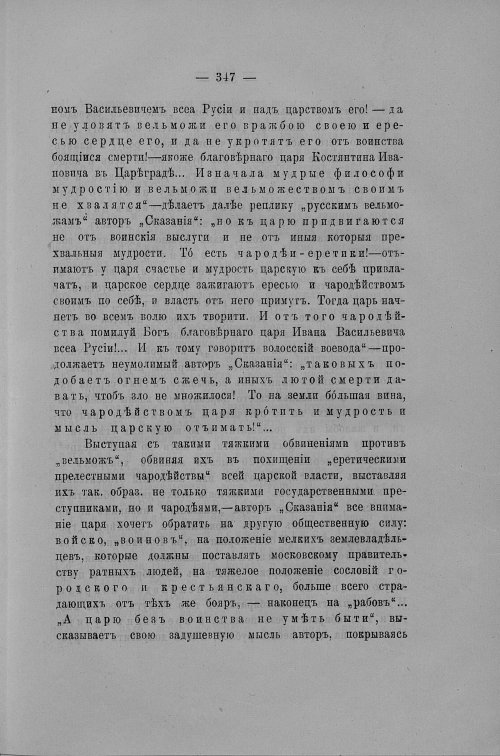Страница 270