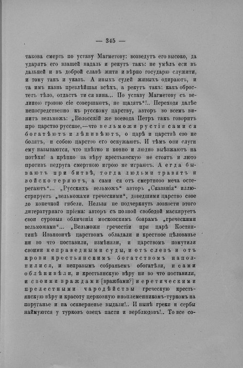Страница 272