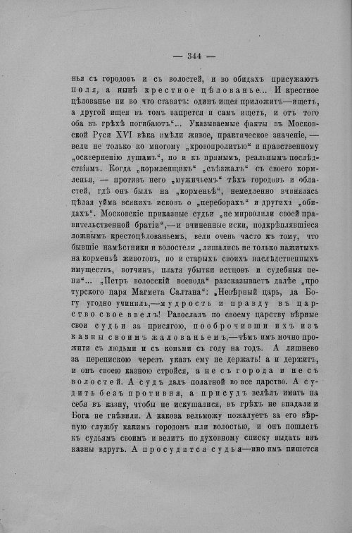 Страница 273