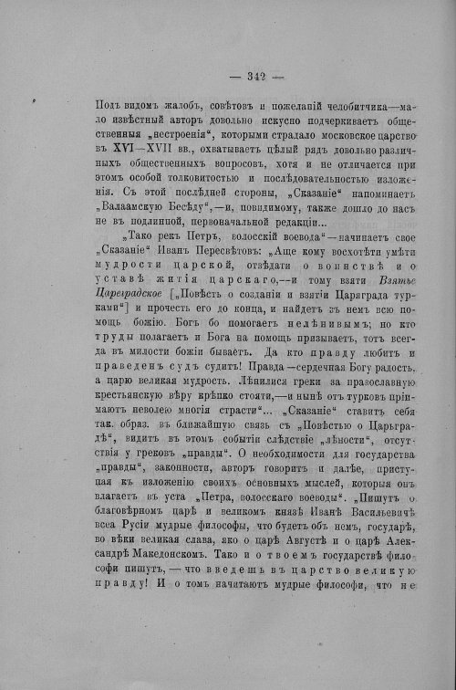 Страница 275