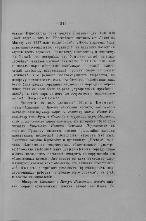 Страница 276