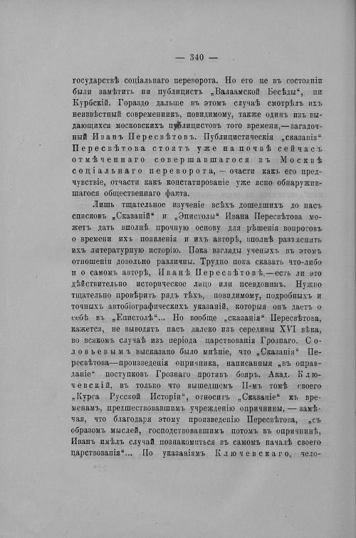 Страница 277