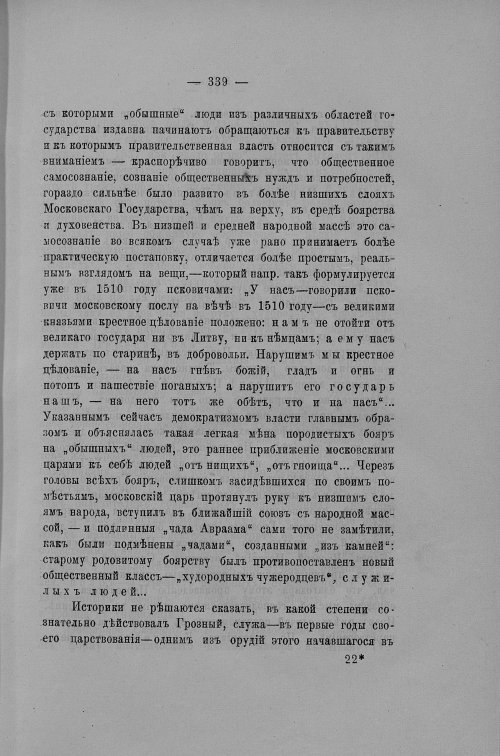 Страница 278