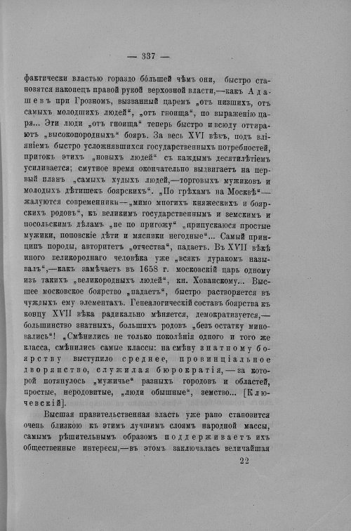Страница 280