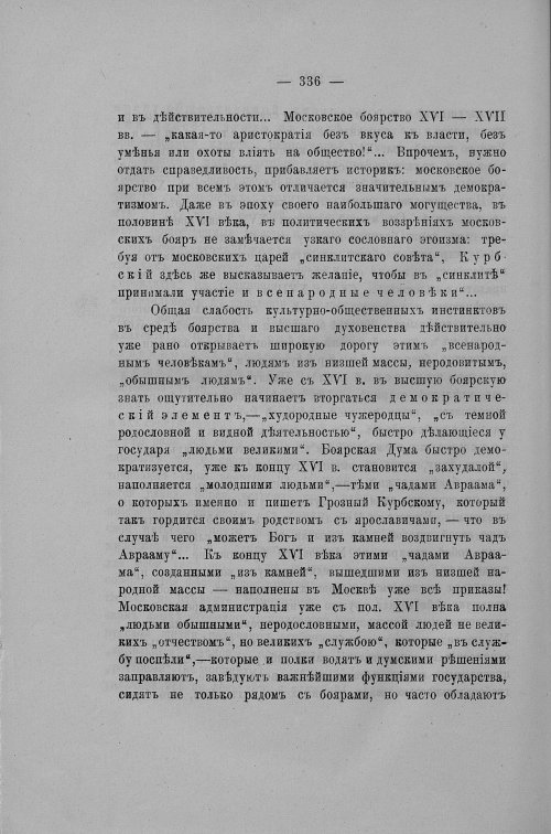 Страница 281