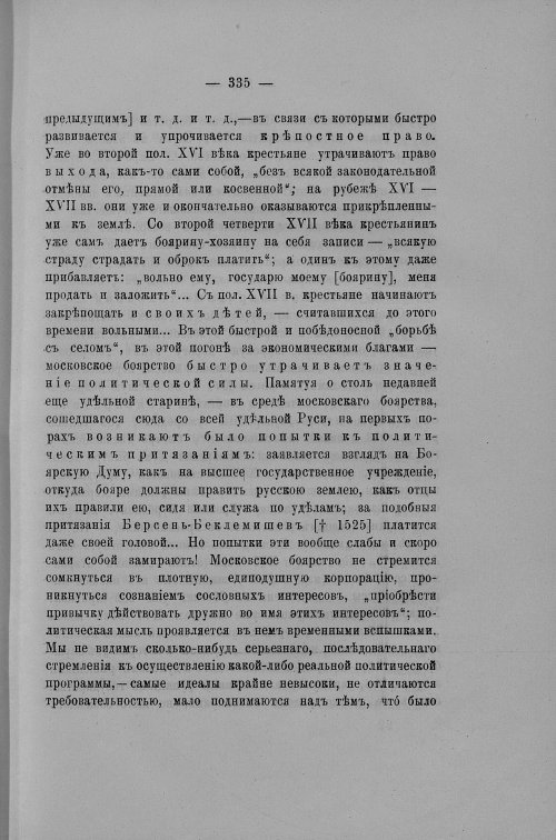 Страница 282