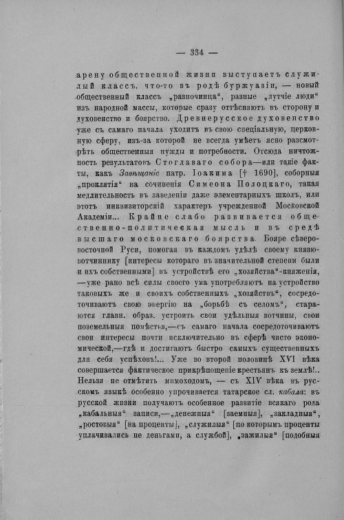 Страница 283