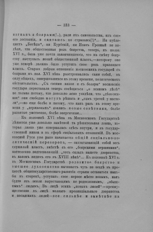 Страница 284