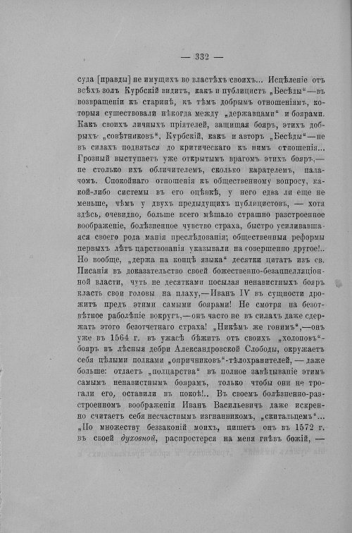 Страница 285