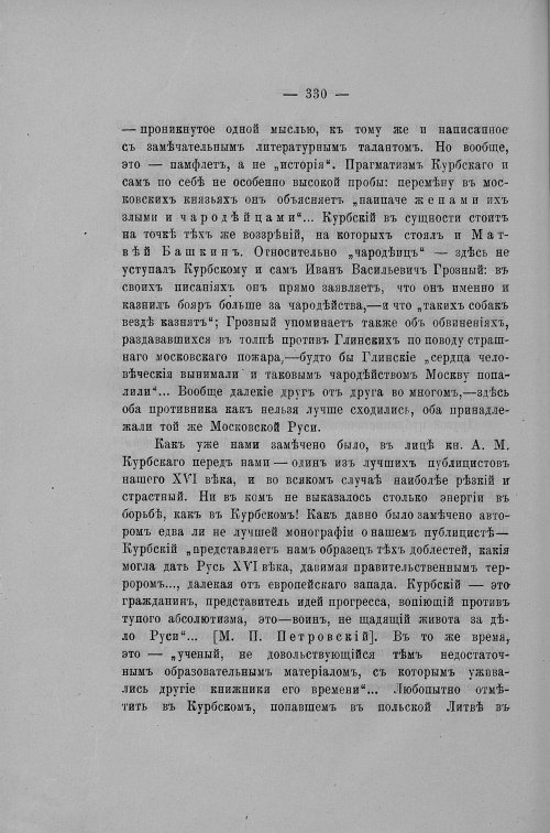 Страница 287