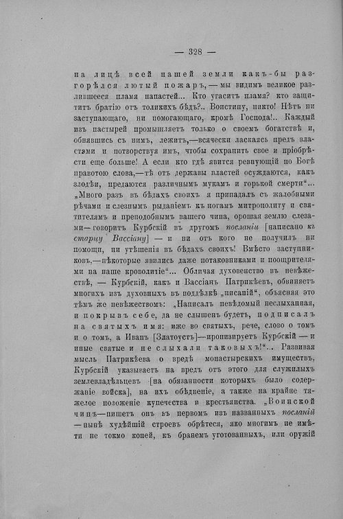 Страница 289