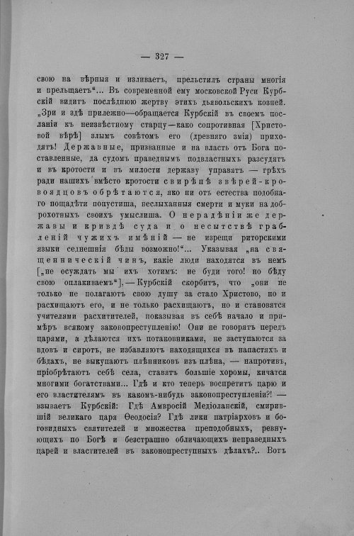 Страница 290