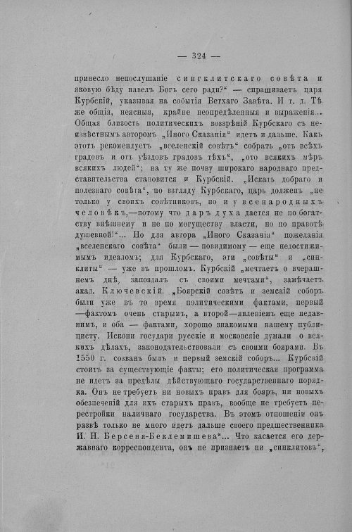 Страница 293