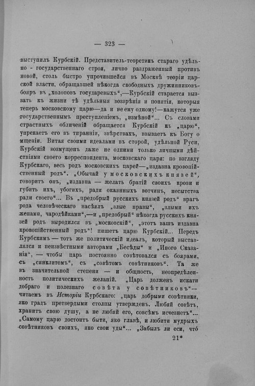 Страница 294