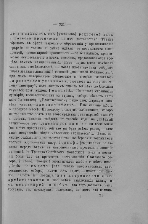 Страница 296