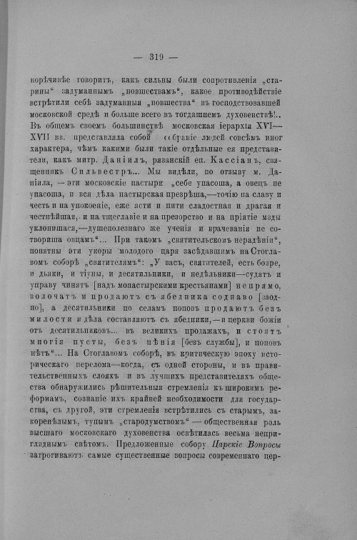 Страница 298