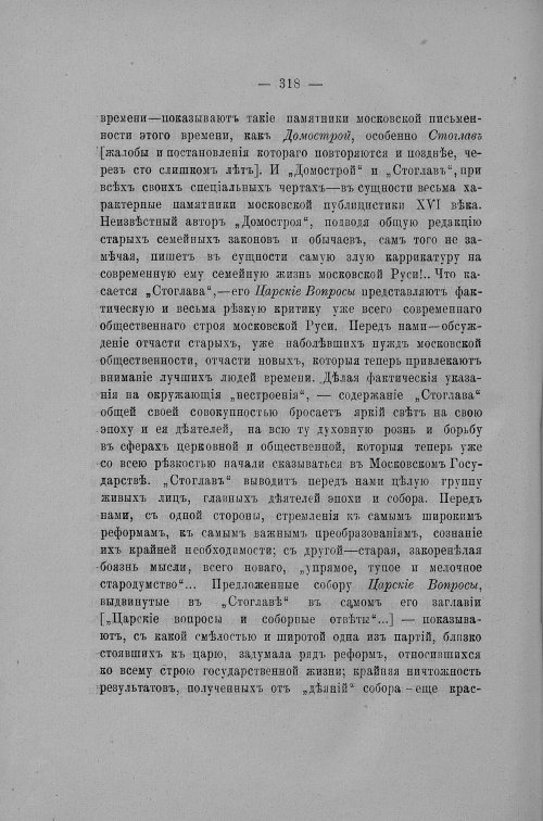 Страница 299