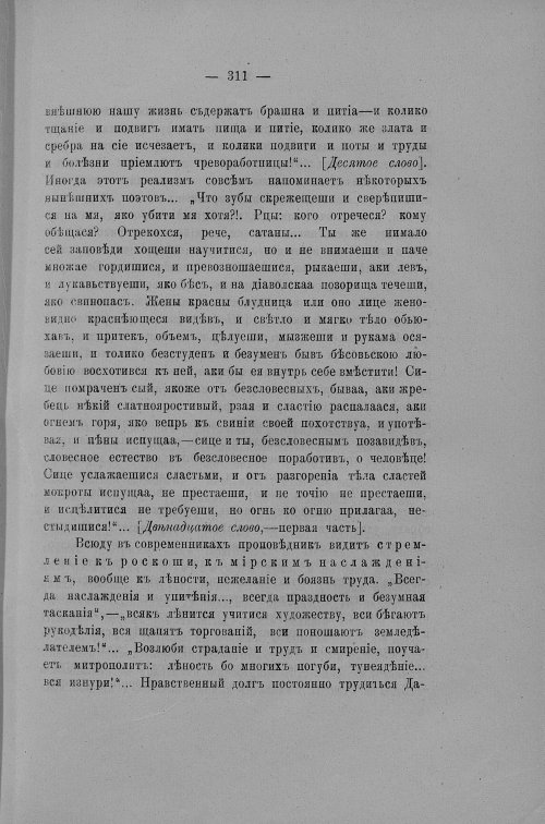 Страница 306