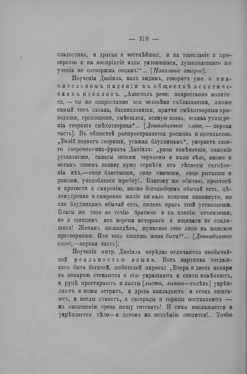 Страница 307